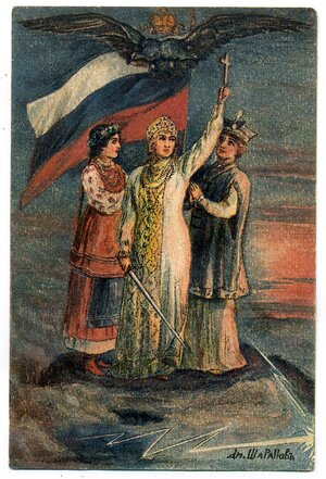 Allegory of a triune Russia (Great, Little, and white), Dmitry Sharapov (1905)